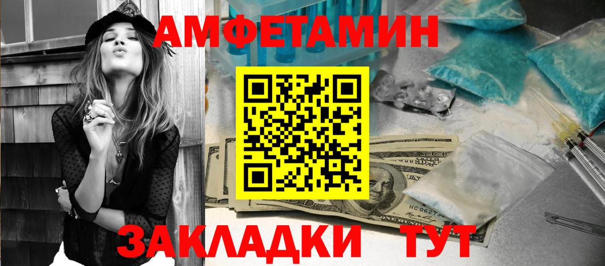 Amphetamine VHQ Шахты