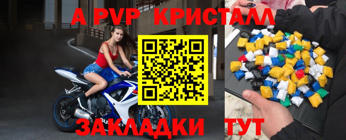 Шахты  A PVP кристаллы  продажа наркотиков  A PVP  Вход с VPN  Alfa_PVP Соль 