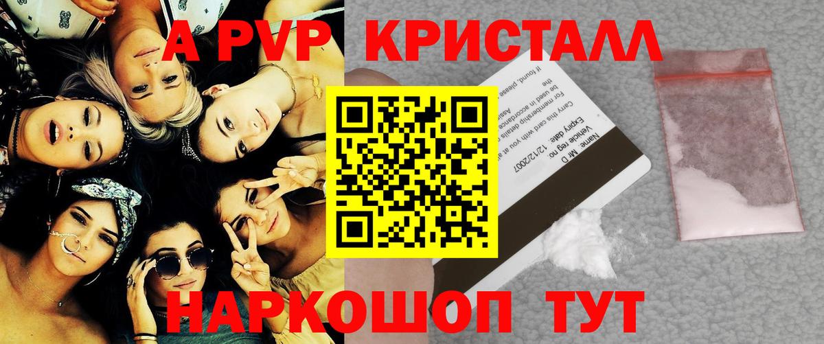 Alpha PVP кристаллы Шахты