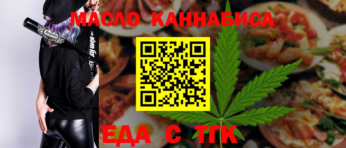 Шахты  Печенье с ТГК конопля  Вход с VPN 