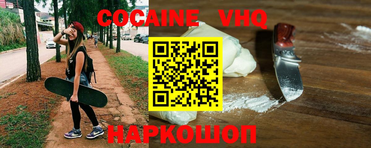 Cocaine 97% Шахты