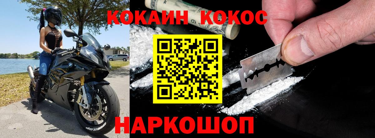 Кокаин  КОКАИН Fish Scale  Шахты  Вход с VPN  Кокаин 98% 