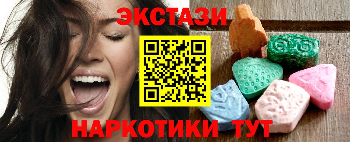 ЭКСТАЗИ  Вход с VPN  Шахты  Экстази TESLA  ЭКСТАЗИ VHQ 
