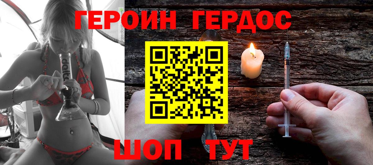 Шахты  ГЕРОИН хмурый  Вход с VPN 