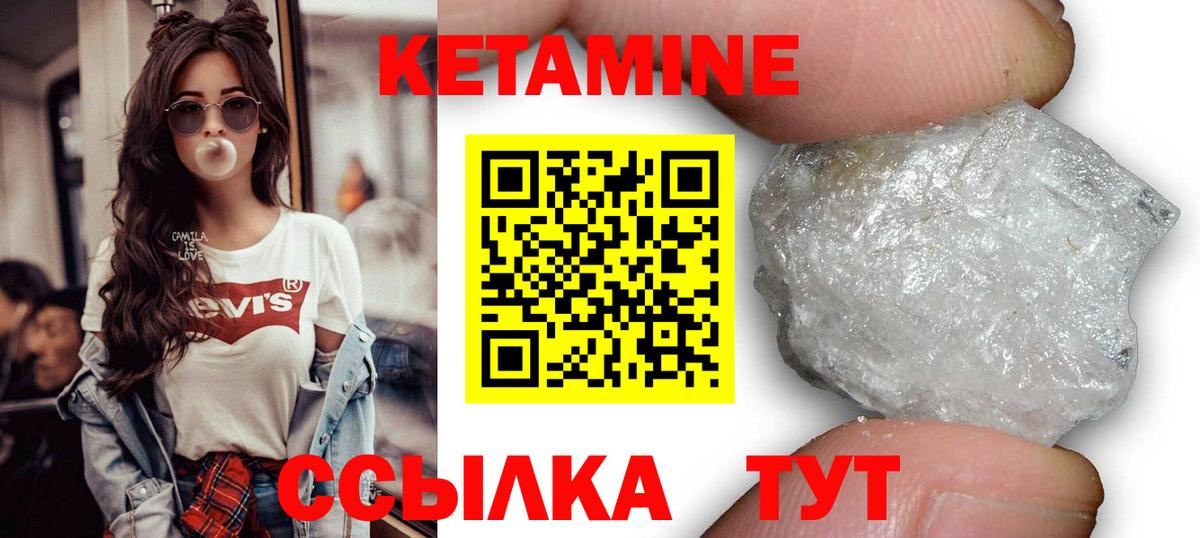 Кетамин ketamine  blacksprut зеркало  Шахты  Вход с VPN  Кетамин VHQ 