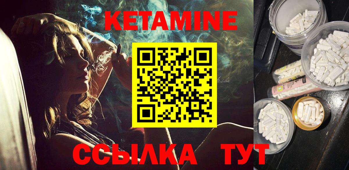 КЕТАМИН ketamine Шахты