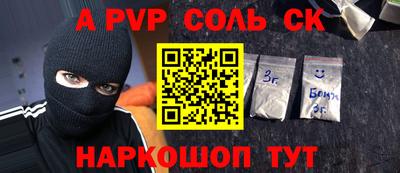spice Кингисепп