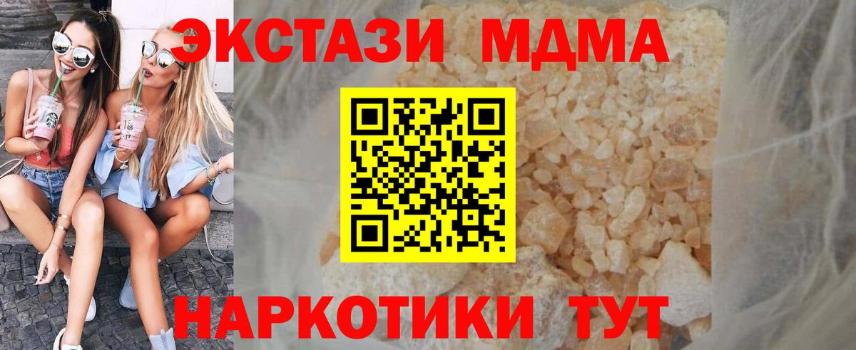 МДМА crystal Шахты
