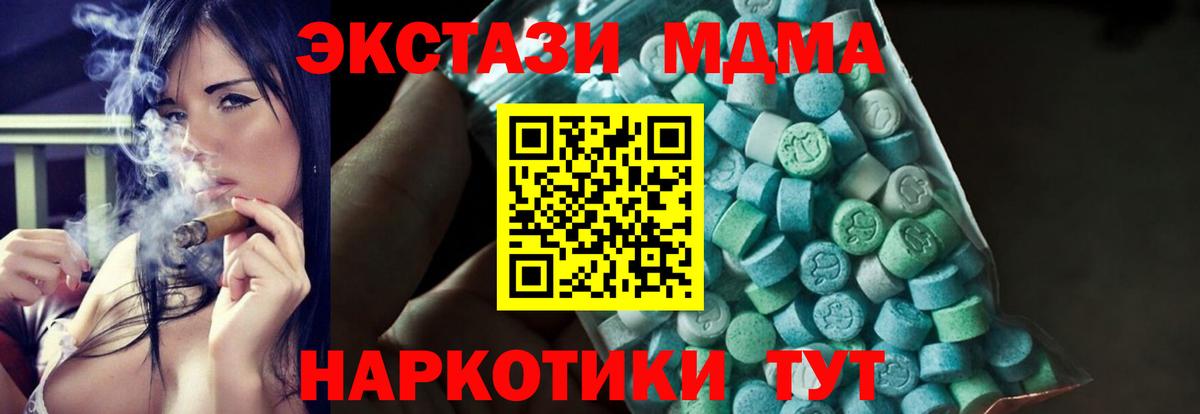 Шахты  MDMA молли  МДМА VHQ  Вход с VPN 