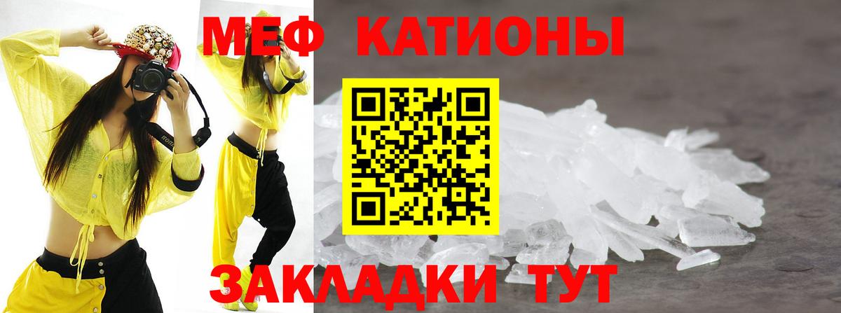 Мефедрон 4 MMC  МЯУ-МЯУ мяу мяу  Шахты  Вход с VPN 