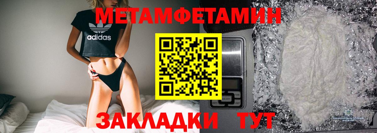 МЕТАМФЕТАМИН винт  МЕТАМФЕТАМИН винт  Вход с VPN  Шахты 