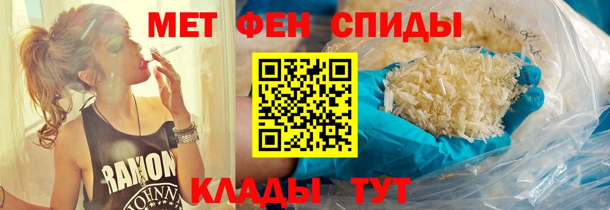Метамфетамин кристалл Шахты