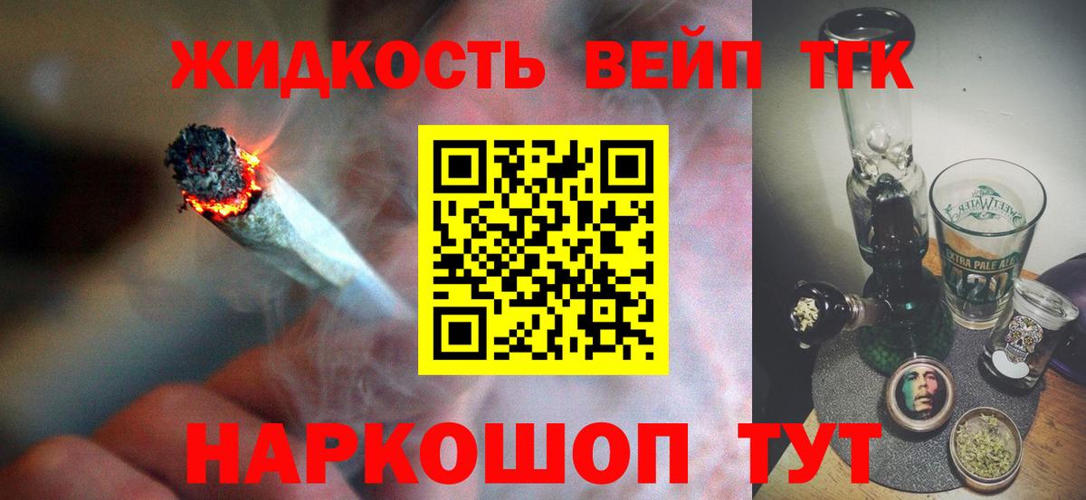 Дистиллят ТГК гашишное масло  ТГК вейп с тгк  Вход с VPN    маркетплейс  Шахты 